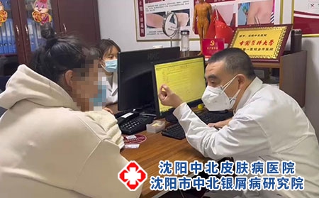 排名靠前:沈陽中北銀屑病醫院[沈陽哪家醫院治療牛皮癬好]前十推薦