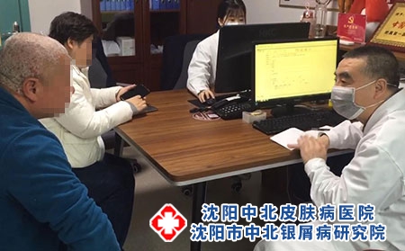 沈陽(yáng)效果好銀屑病-沈陽(yáng)銀屑病治療醫(yī)院