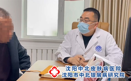 沈陽皮膚醫院地址-沈陽治銀屑病的醫院