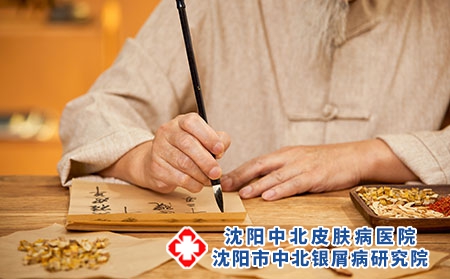 3 (77)中醫